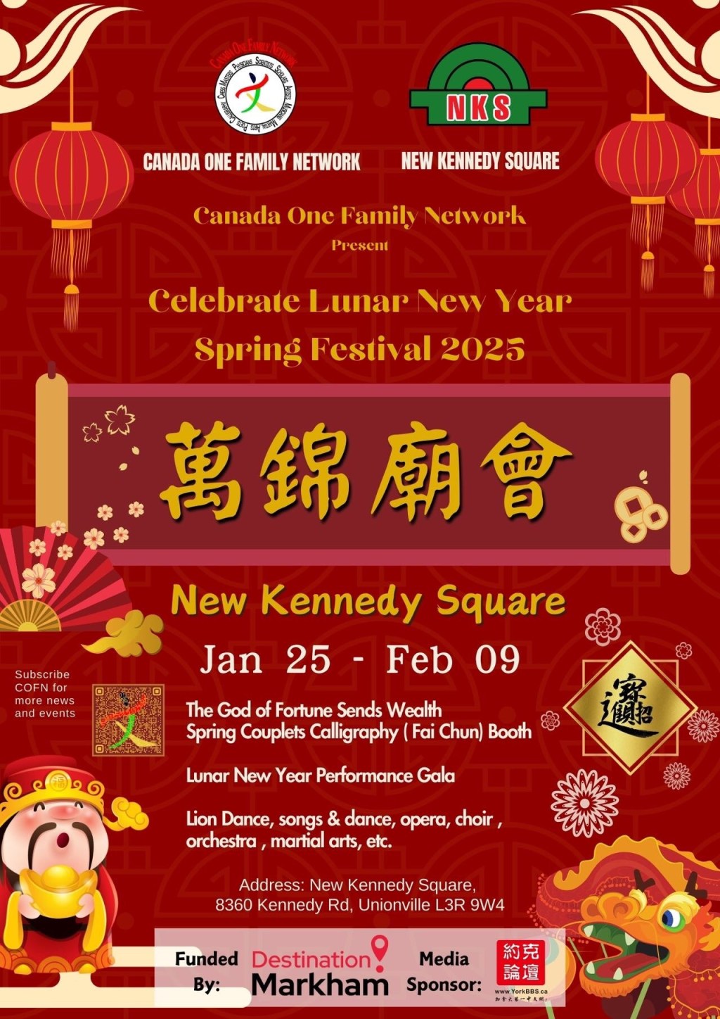 一同家園文化中心將於新旺角廣場隆重舉辦大型文化展演和商業展台爆棚的春节萬錦廟會