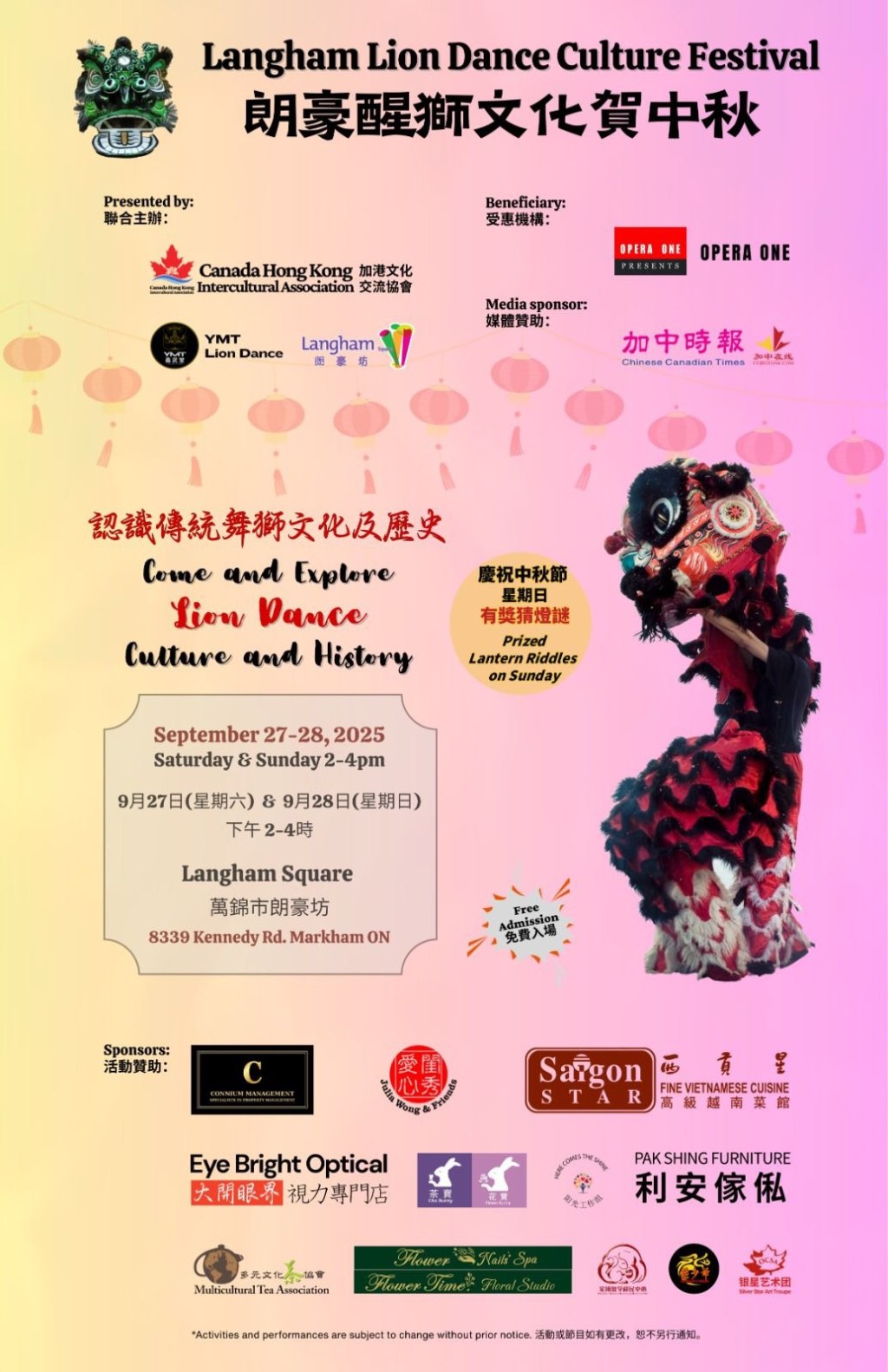 「朗豪醒狮文化贺中秋」舞狮中乐歌舞表演,精彩纷呈不容错过