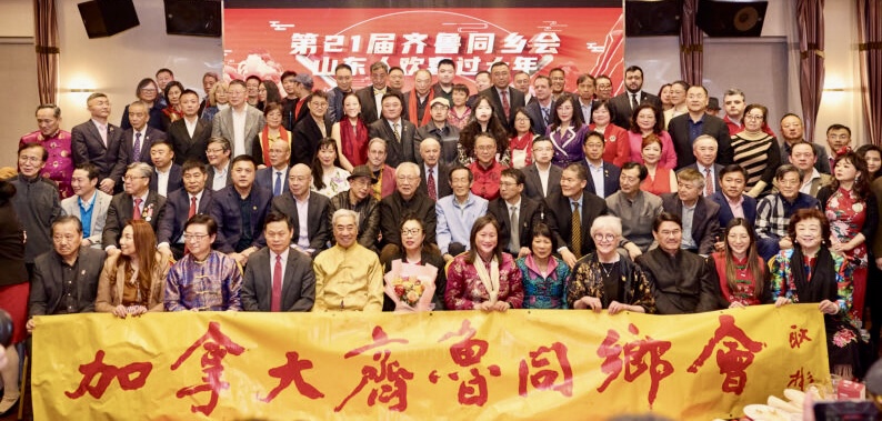 感恩乡情  共赴未来 ～ 第21届「山东人过大年」春节联欢晚宴在多伦多隆重举行